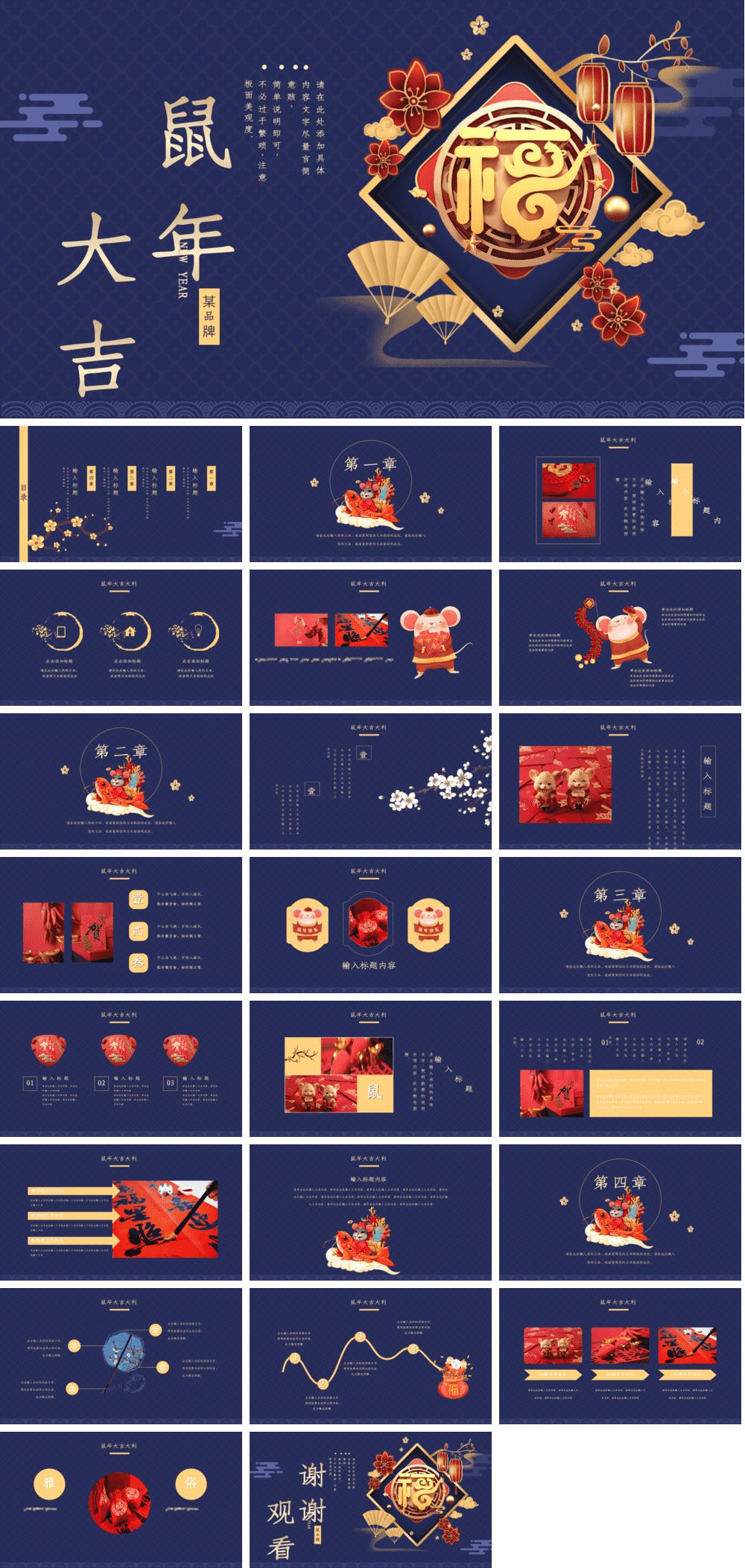 23PPT - 年会颁奖盛典晚会 (111).pptx
